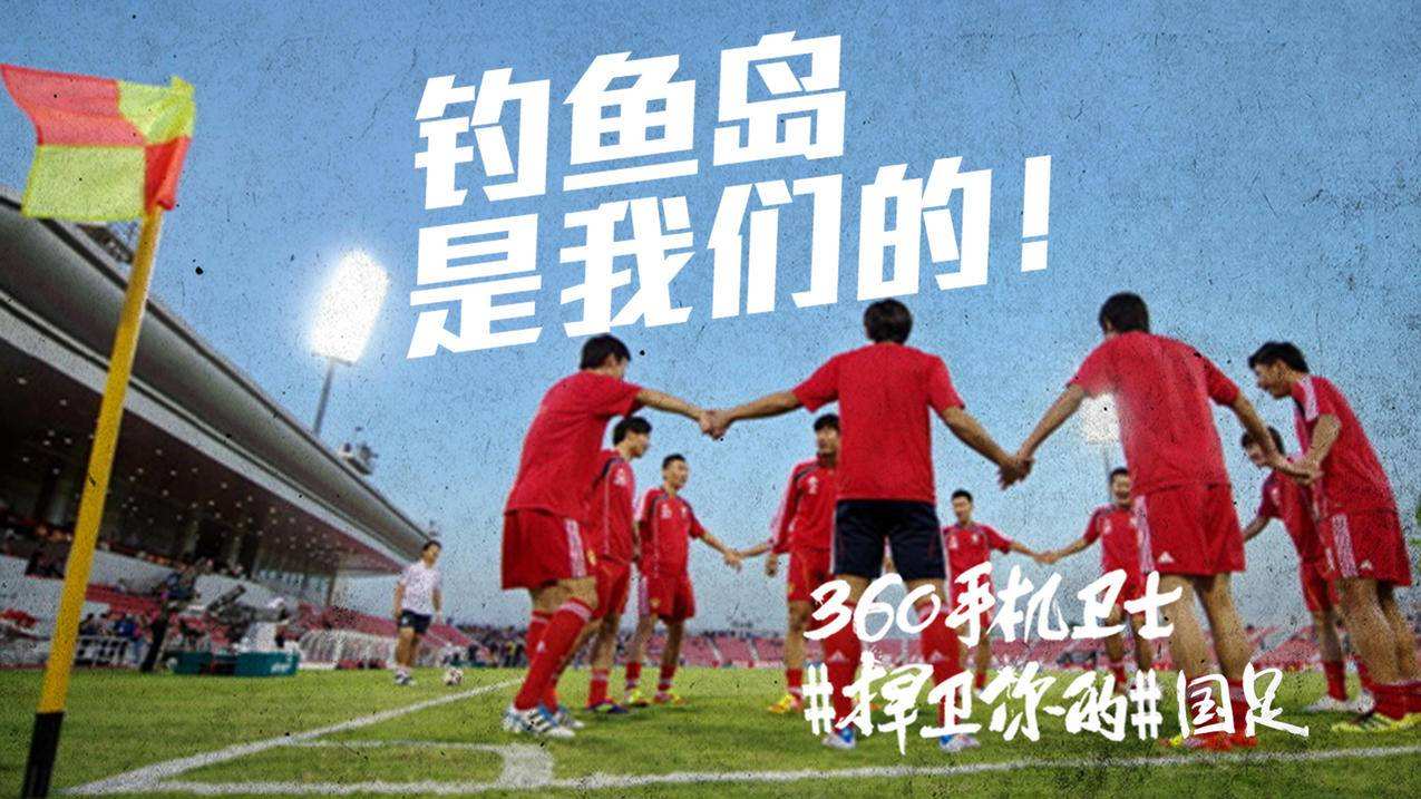 恶搞中国足球勇夺世界杯 中国足球勇夺世界杯搞笑视频